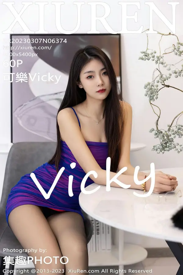 Vol. 06374 可乐Vicky（61P）-妹子录-美女图片|美女写真 专注超高清美女图片分享网站