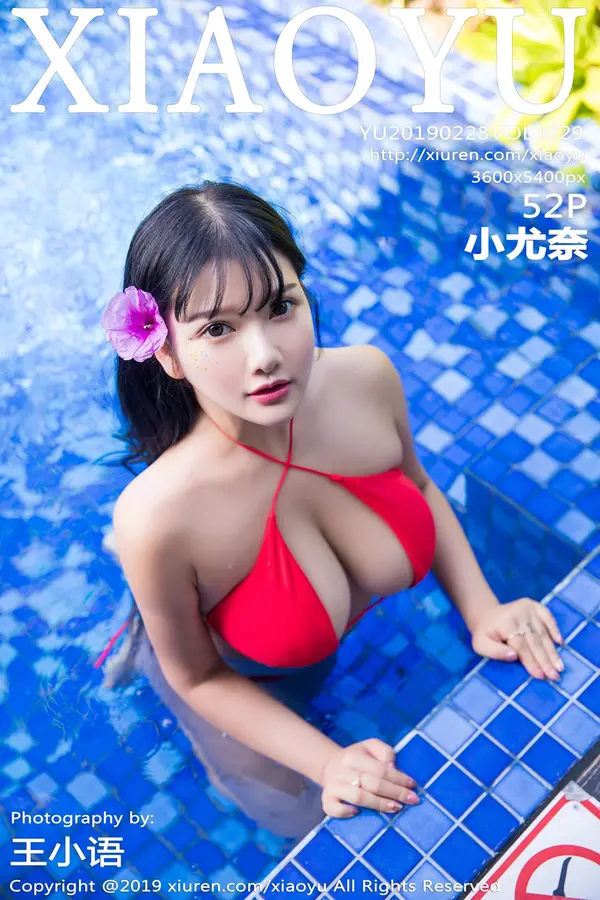 Vol. 0029 小尤奈（53P）-妹子录-美女图片|美女写真 专注超高清美女图片分享网站