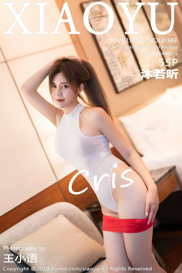 Vol. 0043 Cris_卓娅祺（56P）-妹子录-美女图片|美女写真 专注超高清美女图片分享网站