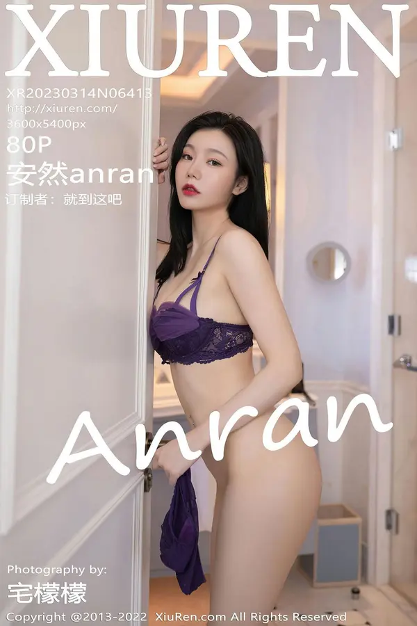 Vol. 06413 安然anran（81P）-妹子录-美女图片|美女写真 专注超高清美女图片分享网站