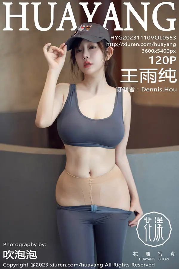 Vol. 0553 王雨纯（112P）-妹子录-美女图片|美女写真 专注超高清美女图片分享网站