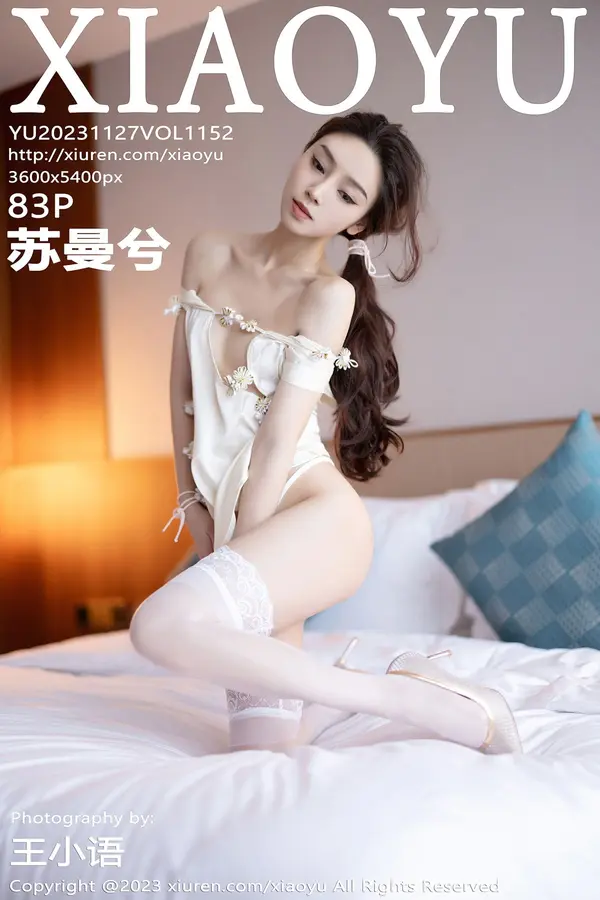 Vol. 1152 苏曼兮（84P）-妹子录-美女图片|美女写真 专注超高清美女图片分享网站