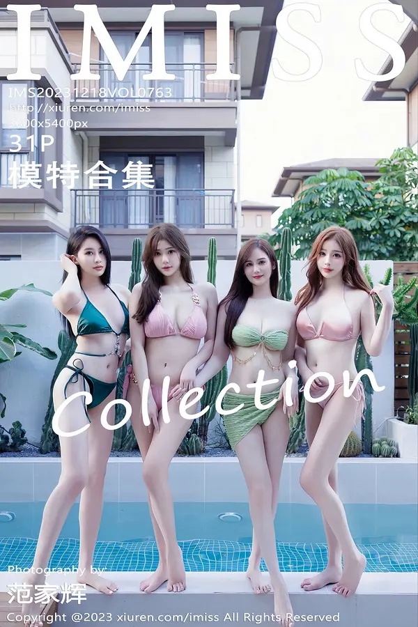 Vol. 0763 模特合集（32P）-妹子录-美女图片|美女写真 专注超高清美女图片分享网站