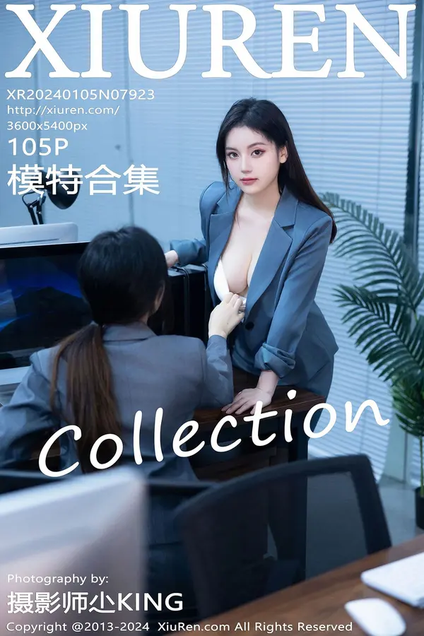 Vol. 07923 模特合集（105P）-妹子录-美女图片|美女写真 专注超高清美女图片分享网站