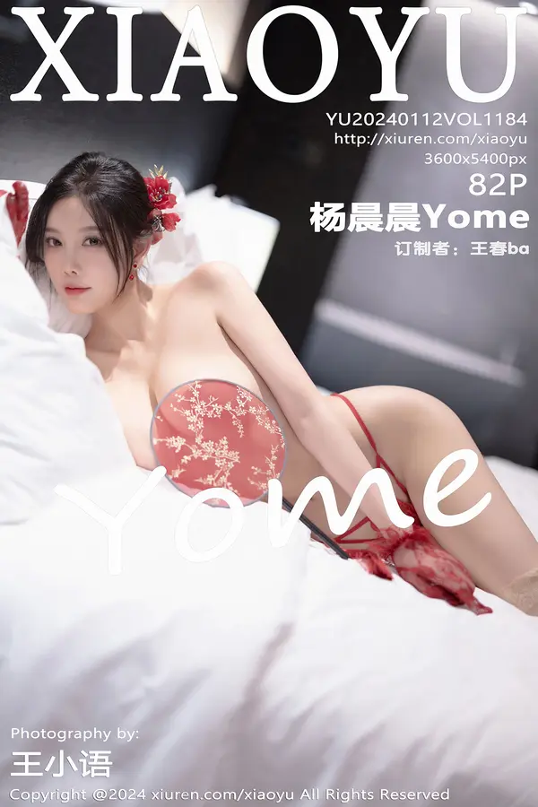 Vol. 1184 杨晨晨Yome（83P）-妹子录-美女图片|美女写真 专注超高清美女图片分享网站
