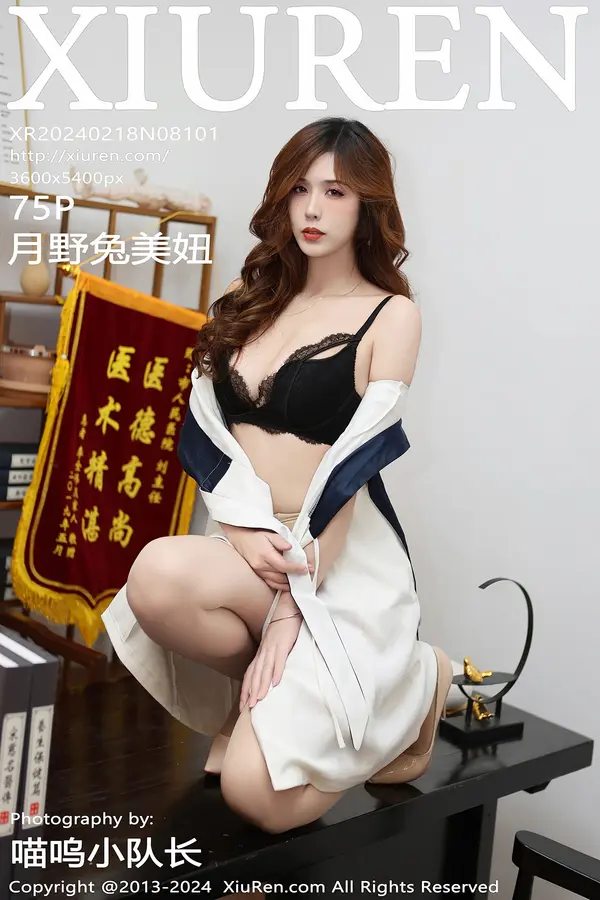 Vol. 08101 月野兔美妞（76P）-妹子录-美女图片|美女写真 专注超高清美女图片分享网站