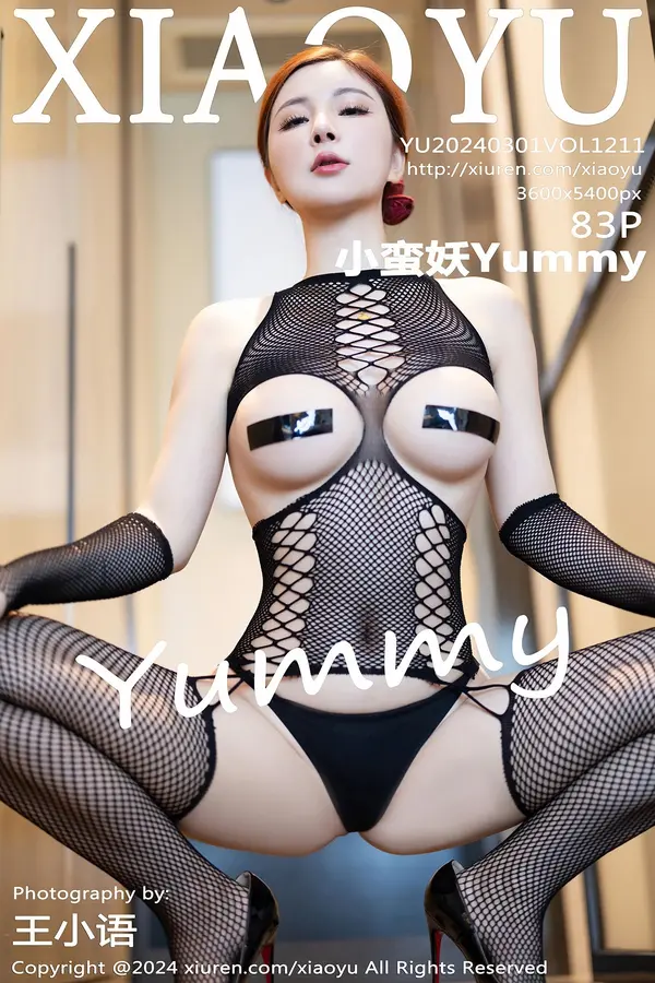 Vol. 1211 小蛮妖Yummy（84P）-妹子录-美女图片|美女写真 专注超高清美女图片分享网站