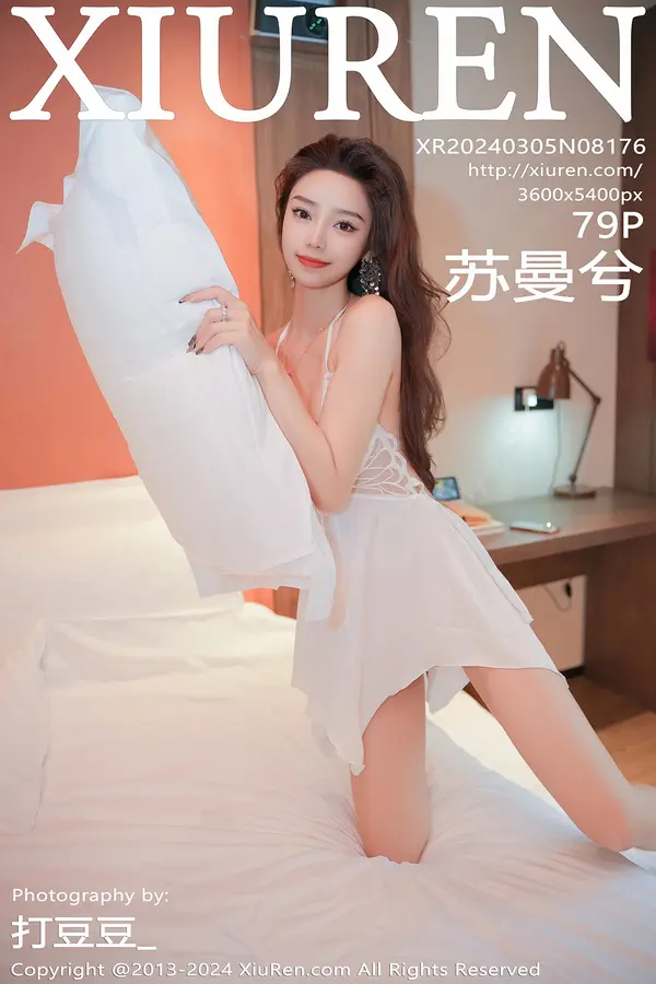 Vol. 08176 苏曼兮（80P）-妹子录-美女图片|美女写真 专注超高清美女图片分享网站