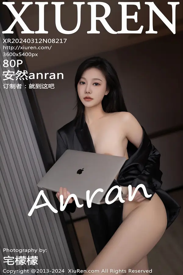 Vol. 08217 安然anran（81P）-妹子录-美女图片|美女写真 专注超高清美女图片分享网站