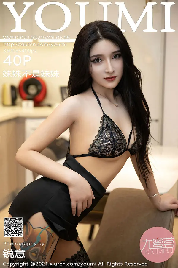 Vol. 0618 姝姝不是妹妹（41P）-妹子录-美女图片|美女写真 专注超高清美女图片分享网站