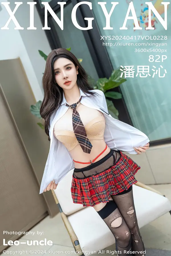 Vol. 0228 潘思沁（83P）-妹子录-美女图片|美女写真 专注超高清美女图片分享网站