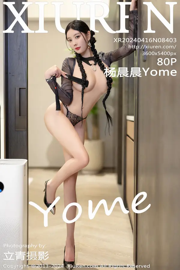 Vol. 08403 杨晨晨Yome（81P）-妹子录-美女图片|美女写真 专注超高清美女图片分享网站