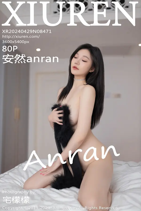 Vol. 08471 安然anran（81P）-妹子录-美女图片|美女写真 专注超高清美女图片分享网站
