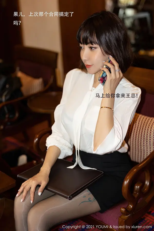 Vol. 0662 果儿Victoria（0P） (3/77)