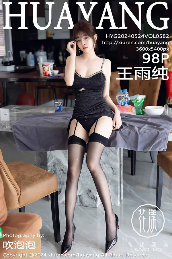 Vol. 0582 王雨纯（99P）-妹子录-美女图片|美女写真 专注超高清美女图片分享网站