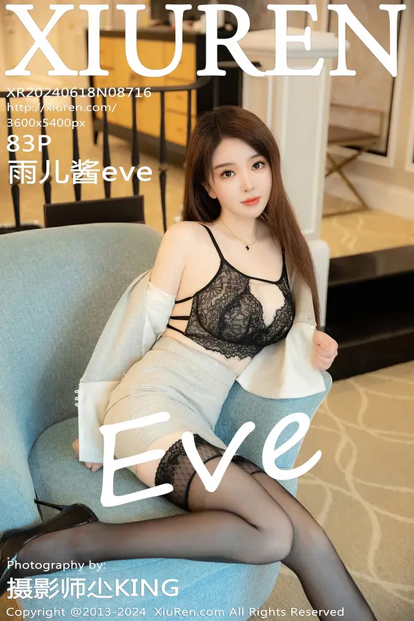 Vol. 08716 雨儿酱eve（84P）-妹子录-美女图片|美女写真 专注超高清美女图片分享网站