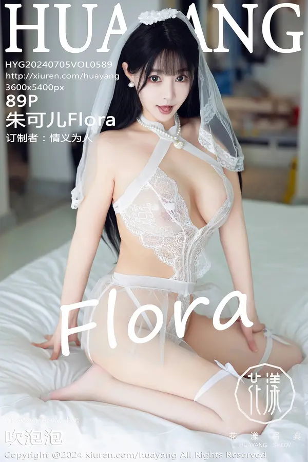 Vol. 0589 朱可儿Flora（90P）-妹子录-美女图片|美女写真 专注超高清美女图片分享网站