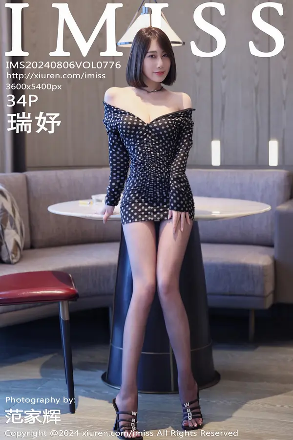 Vol. 0776 瑞㚥（35P）-妹子录-美女图片|美女写真 专注超高清美女图片分享网站