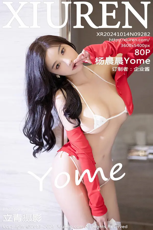 Vol. 09282 杨晨晨Yome（81P）-妹子录-美女图片|美女写真 专注超高清美女图片分享网站