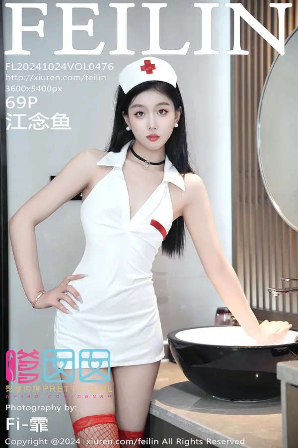 Vol. 0476 江念鱼（70P）-妹子录-美女图片|美女写真 专注超高清美女图片分享网站