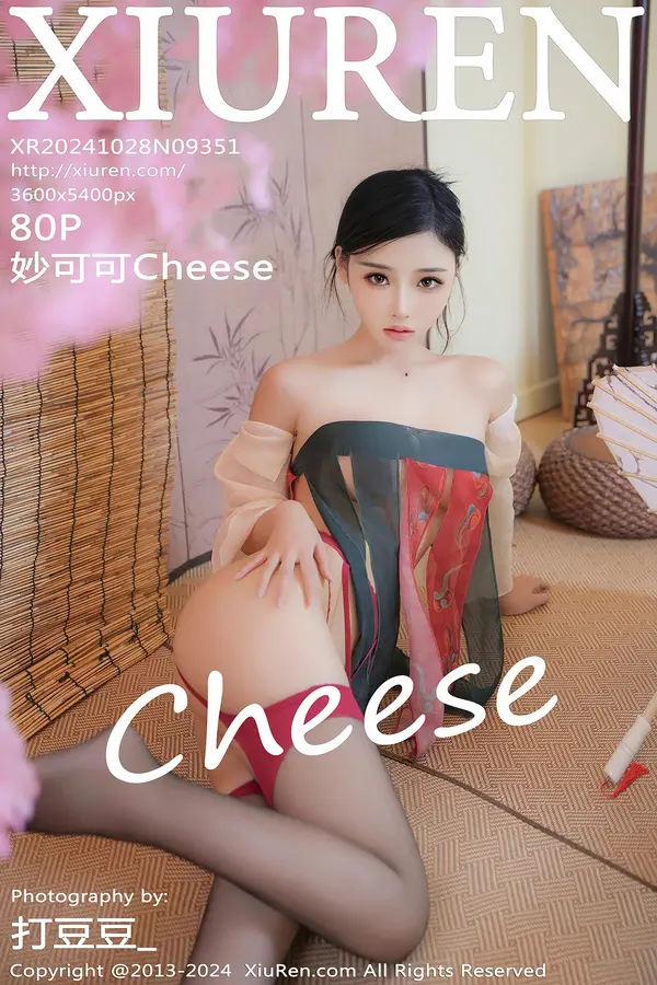 Vol. 09351 妙可可Cheese（81P）-妹子录-美女图片|美女写真 专注超高清美女图片分享网站