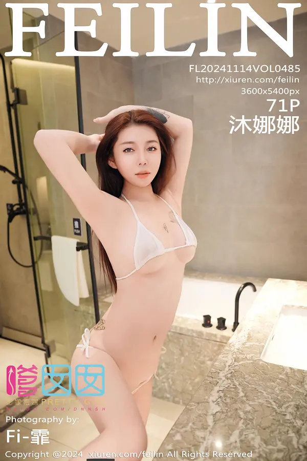 Vol. 0485 沐娜娜（70P）-妹子录-美女图片|美女写真 专注超高清美女图片分享网站