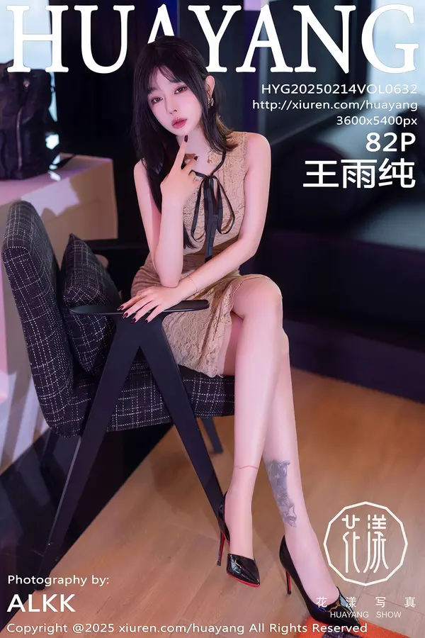 Vol. 0632 王雨纯（83P）-妹子录-美女图片|美女写真 专注超高清美女图片分享网站