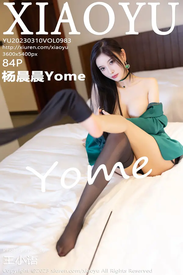 Vol. 0983 杨晨晨Yome（85P）-妹子录-美女图片|美女写真 专注超高清美女图片分享网站