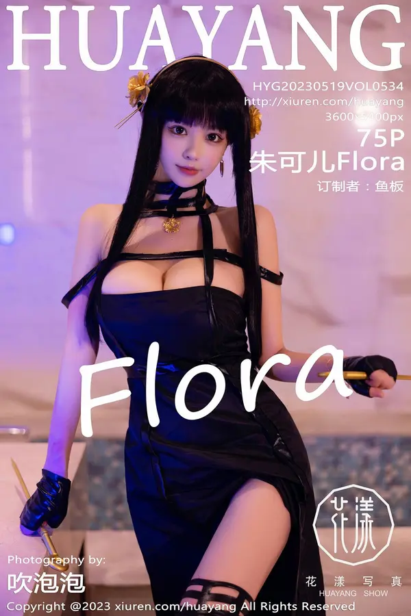 Vol. 0534 朱可儿Flora（76P）-妹子录-美女图片|美女写真 专注超高清美女图片分享网站