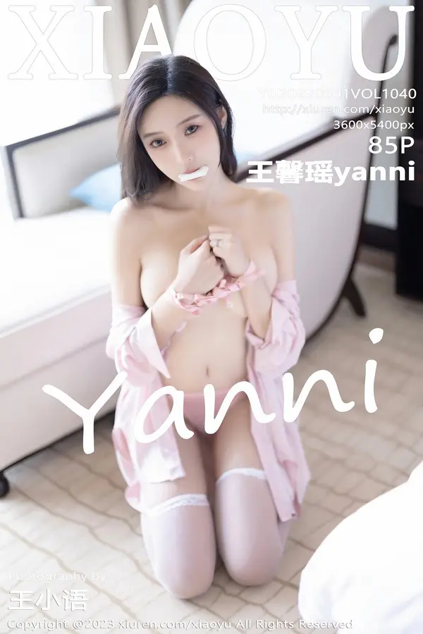 Vol. 1040 王馨瑶yanni（86P）-妹子录-美女图片|美女写真 专注超高清美女图片分享网站