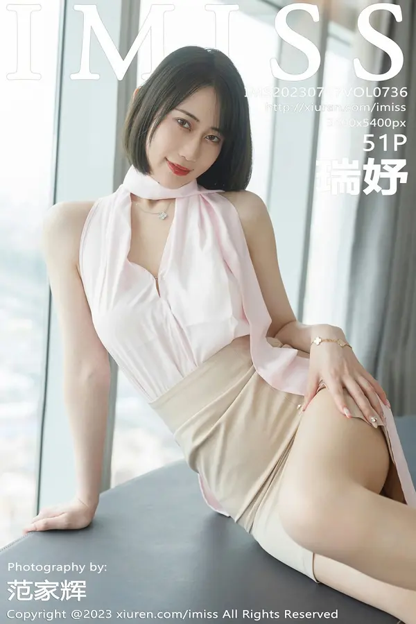 Vol. 0736 瑞妤（52P）-妹子录-美女图片|美女写真 专注超高清美女图片分享网站