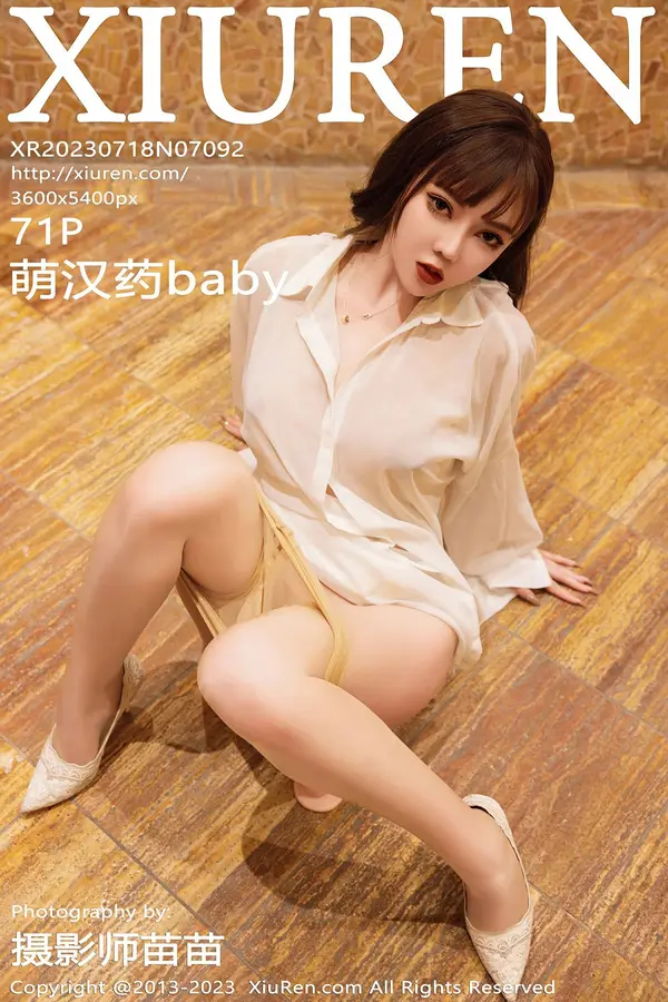 Vol. 07092 萌汉药baby（60P）-妹子录-美女图片|美女写真 专注超高清美女图片分享网站