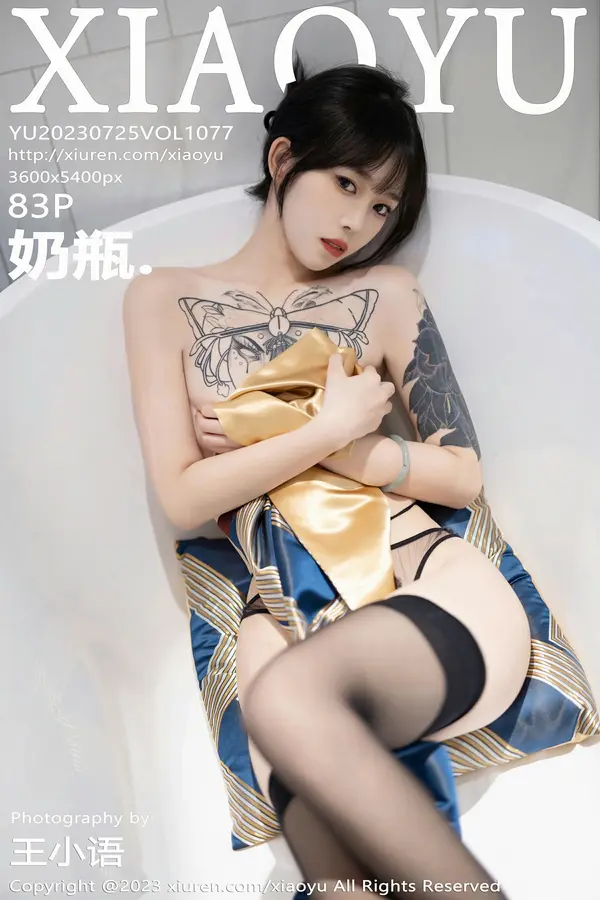 Vol. 1077 奶瓶.（84P）-妹子录-美女图片|美女写真 专注超高清美女图片分享网站