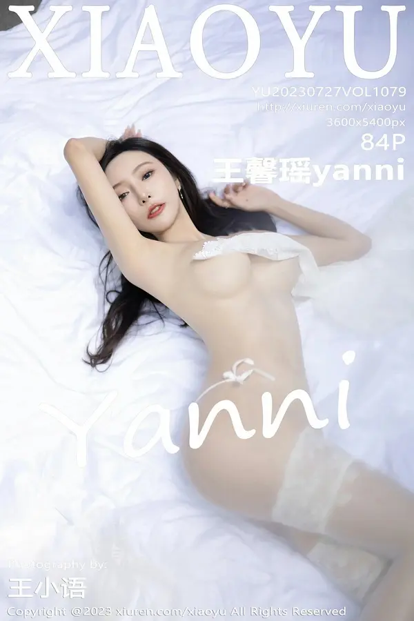 Vol. 1079 王馨瑶yanni（85P）-妹子录-美女图片|美女写真 专注超高清美女图片分享网站